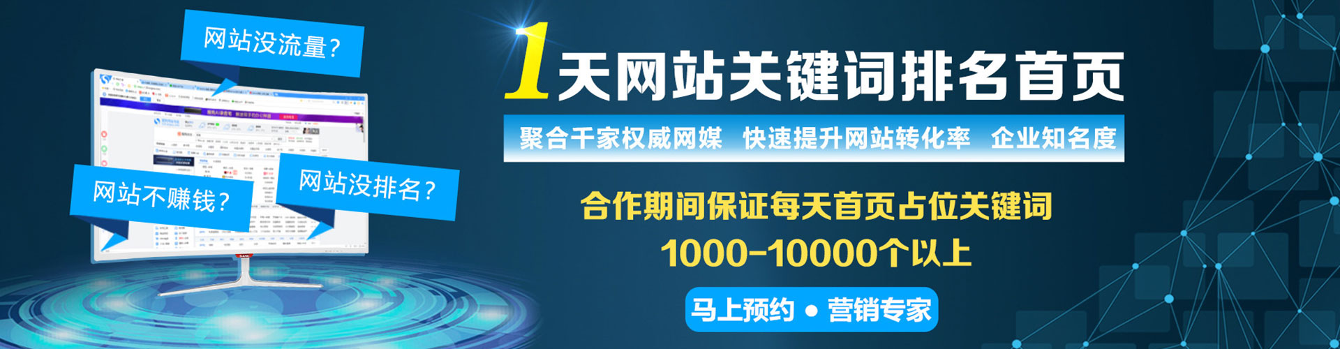 榕城信息流广告
